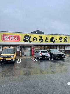 Maki no Udon Watada Ten - 店舗外観