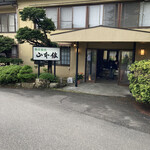 山本館 - 