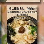 Teuchi Udon Kendonya - 