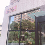 Ikeshita Cafe Hanagoyomi - 