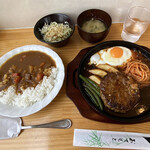 Curry & Hamburger Steak Yamato - Bセット　1,000円税込