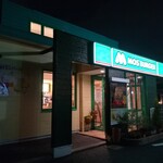 Mos Burger Shidami Ten - 店舗外観