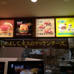 Mos Burger Shidami Ten - 店舗内　上部ディスプレイ