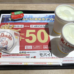 McDonald's Funabashi Itoyokado Ten - 