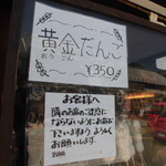 新井武平商店 - メニュー