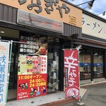 Oogiya Ramen Maebashi Koaigi Ten - 外観