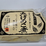 ヤマツ食品 - 瀬戸のたけのこ煮