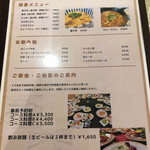 Yado to Restaurant no Yakata Miraikan - めにゅう。