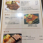 Yado to Restaurant no Yakata Miraikan - めにゅう。