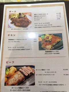 h Yado to Restaurant no Yakata Miraikan - めにゅう。