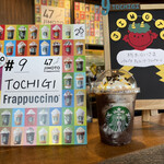 STARBUCKS COFFEE Utsunomiya Intapaku Suteji Ten - 