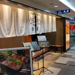 Tenjin Kuroge Ryu Yakiniku Mitsuboshi - 