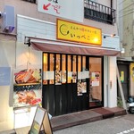 Tonkatsu Aoki no Curry Ya Ippekoppe Nishi Shinjuku Ten - 