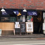 Hakodate Yokochou - 