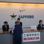 Sapporo Beer Kyushu Hita Kojo - サッポロビール工場受付本日も多かったですよ