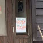 Soup Curry Cafe Charlie Spice - 2021年8月25日現在の営業時間