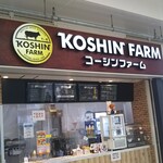 MEAT DINING KOSHIN - 