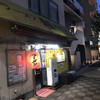 Ramen Senmon Ten Kazu Kumegawa Ten - 