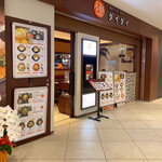 Korean Restaurant Daidai Nagoya Ten - 外観