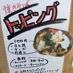 Okonomiyaki no Akebono Gokiso Ten - 