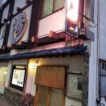 Nara Zushi - 