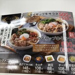 Yoshinoya Sapporoekiapiaten - メニュー1