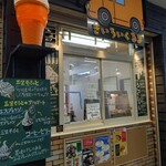 Kiiroi Kuruma - お店の外観