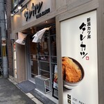 TARE-KATSU Shinsaibashi Ten - 