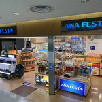 ANA FESTA Kushiro Robi Ten - 店舗外観