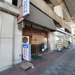 Fukagawa - 