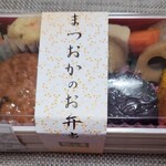 お惣菜のまつおか - 料理写真: