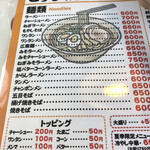 Ramen House Korakuen - 