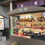 Fuji Sushi Otaru Ten - 