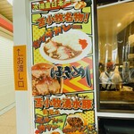 Tomakomai Iburi Curry - 店舗前