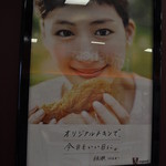 Kentucky Fried Chicken Akehime Beppu Ten - 