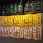 Yakitori Nishida Ba Higashikurume Ten - 