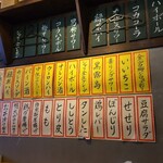 Yakitori Nishida Ba Higashikurume Ten - 