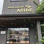 ASINA BAKERY ASIBE - 