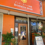 BHANCHA GHAR - 