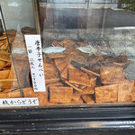 Kikumi Senbei Sohonten - 唐辛子せんべい