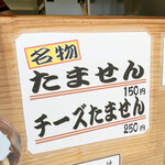 Okonomiyaki no Akebono Gokiso Ten - 