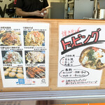 Okonomiyaki no Akebono Gokiso Ten - 