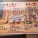 豚ホルモン我那覇焼肉店 - 