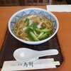 Udon Kanmi Tametomo - 