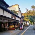 藤八堂 - お店外観