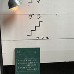 komagura cafe - 