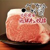 老舗精肉店直送 岡崎焼肉 飛騨牛の奴隷 - その他写真: