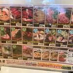 Totoraku - いろんなメニューが税込表示に変わっています。一部は値上げされていますね。