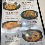 Gyoza no Osho Shinsapporo Ten - 