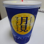 McDonald Hyakunijuni Hanyu Ten - 